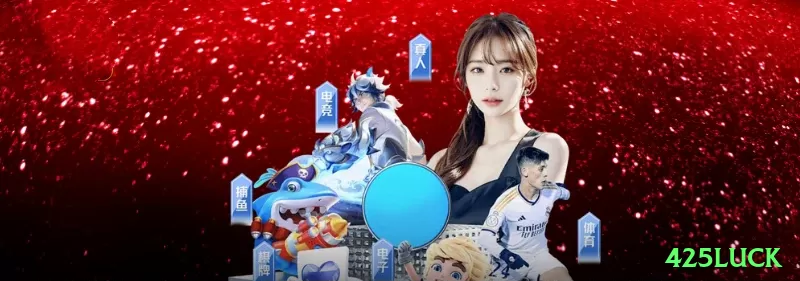 Screenshot - 425luck ⚽💡 Over 2.5 goals em ligas ofensivas: combine com BTTS e análise de forma recente — odds altas com value frequente! 🔥📊